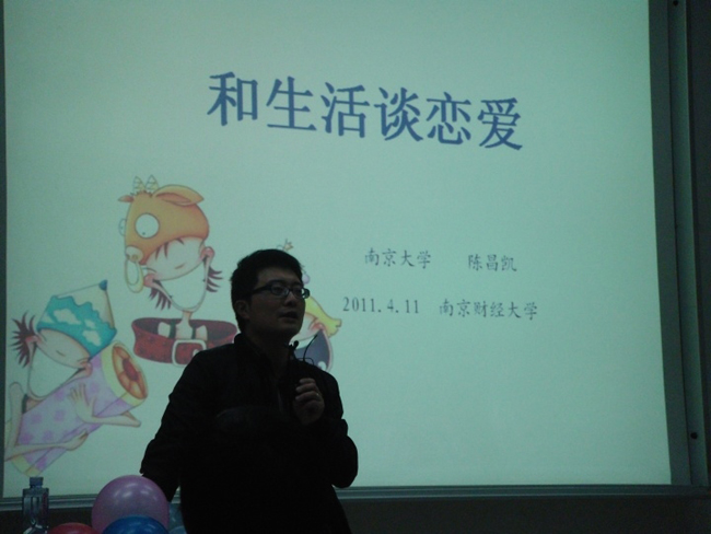 yl6809永利官网学生会“和生活谈恋爱”讲座圆满结束